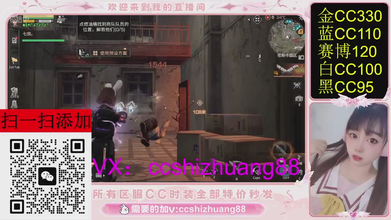 特价出所有区服CC时装现货。