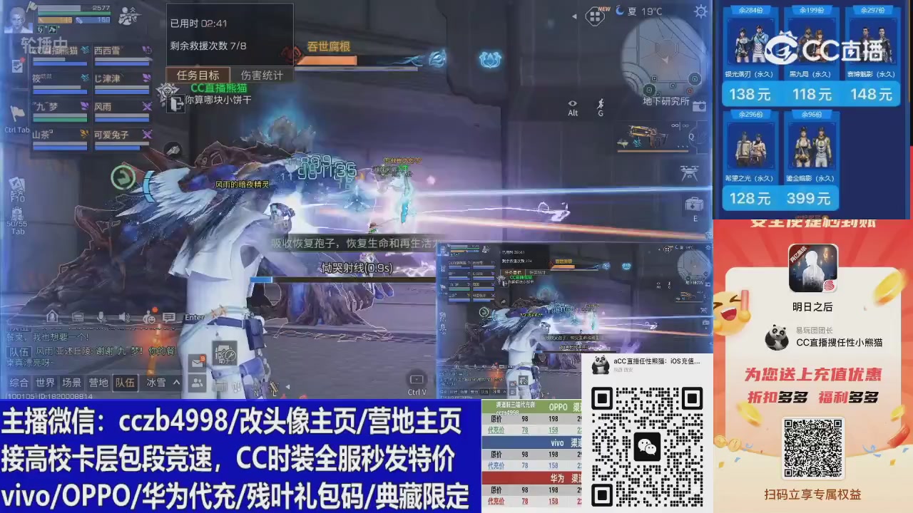 CC时装加v回放轮播改头像主页