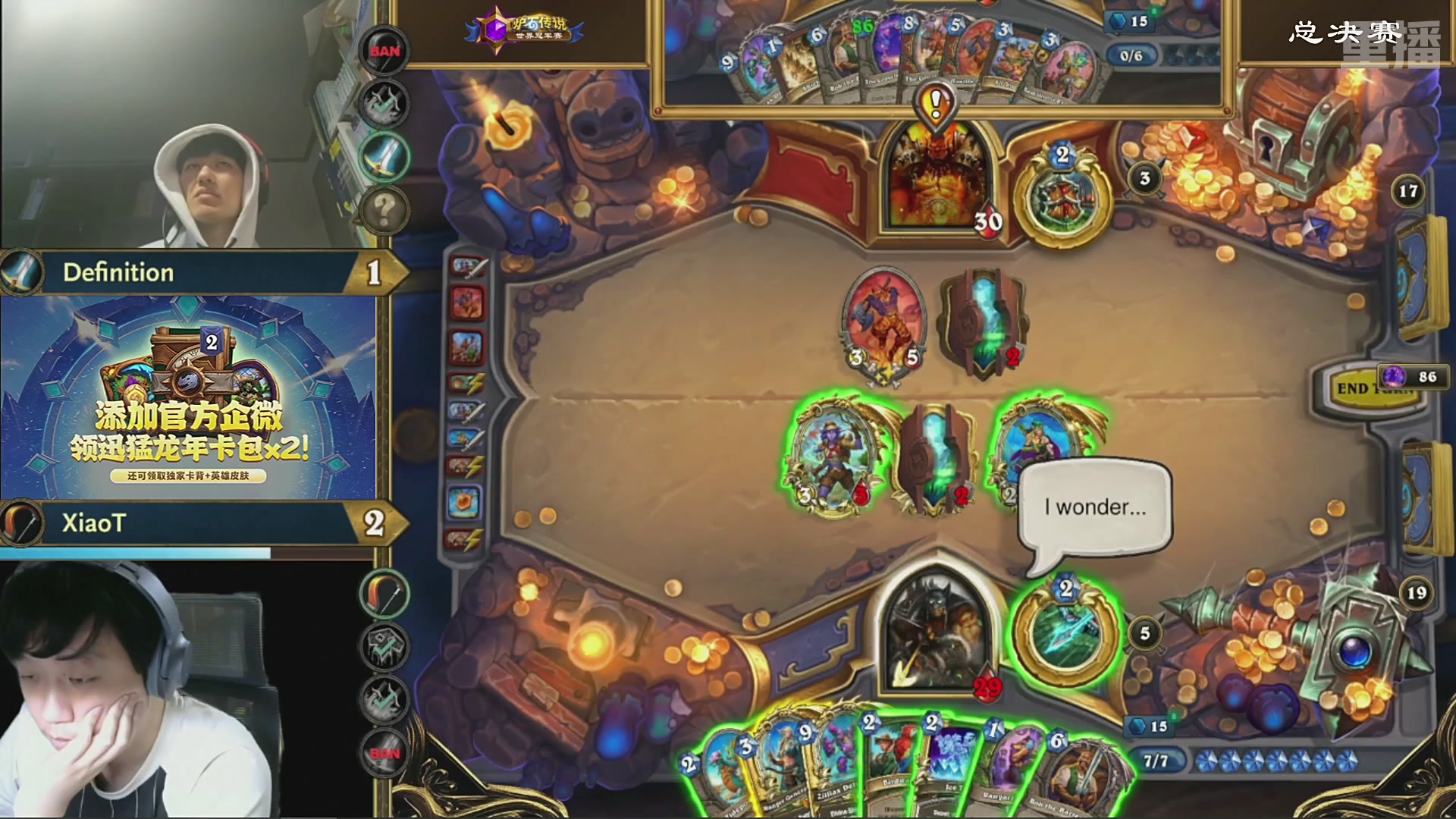 【重播】2025炉石传说世界冠军赛决赛日