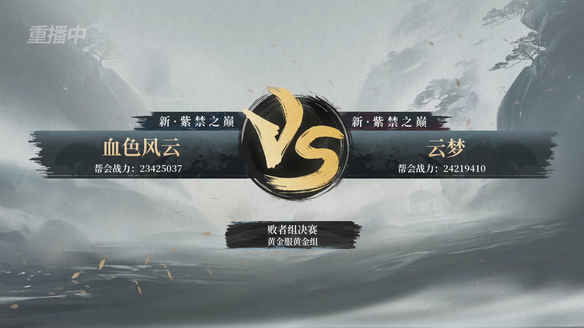 【重播】第二届黄金服诸神之战淘汰赛DAY3