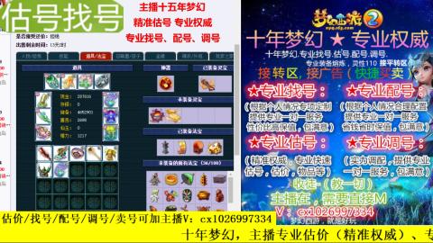 免费估号/专业找号.配号.调号.广告融练