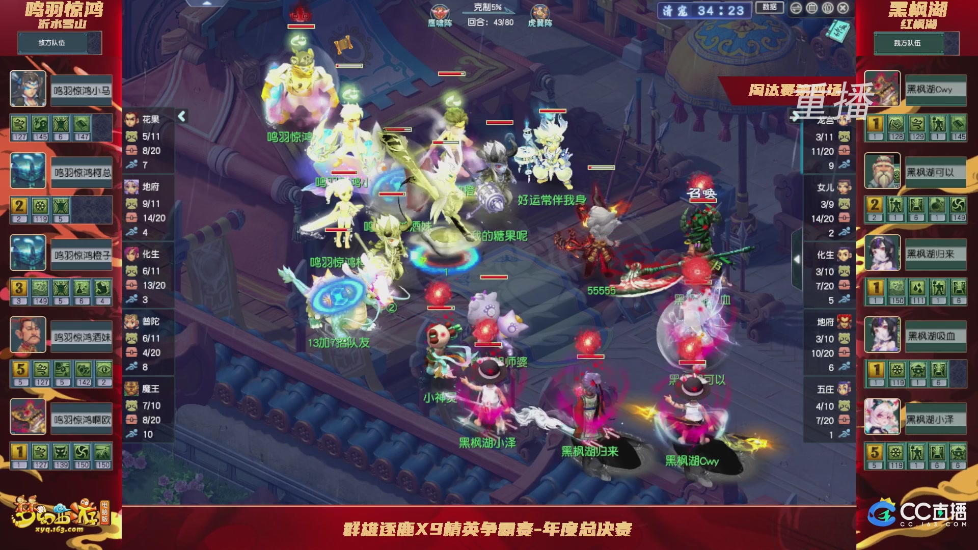 【重播】群雄逐鹿X9精英争霸赛-年度总决赛淘汰赛