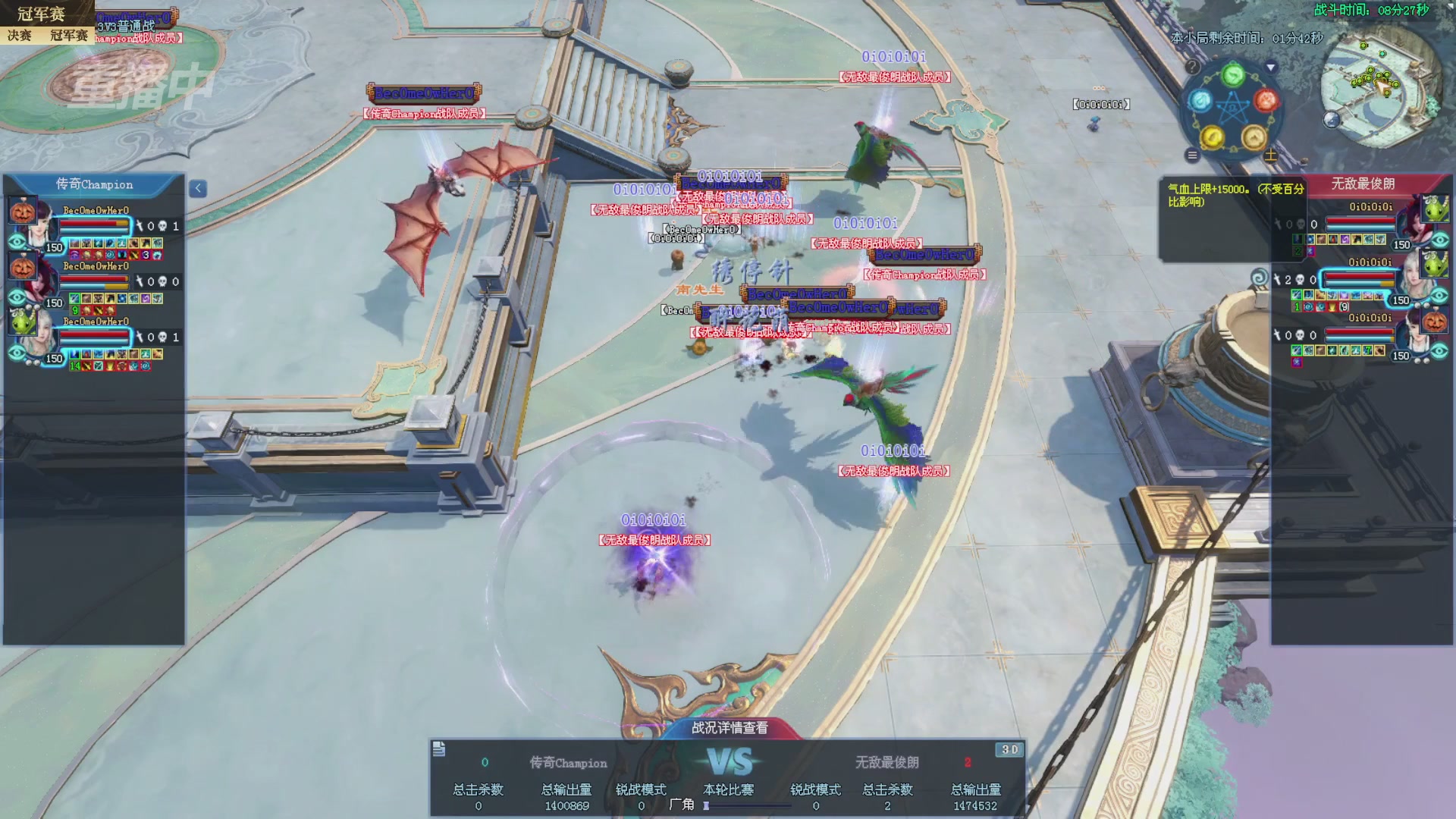 【重播】2025新倩女幽魂全民争霸赛决赛日