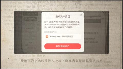 小米庄园搬家助手