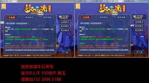 接抓鬼清副本日常跑环跑玉等...