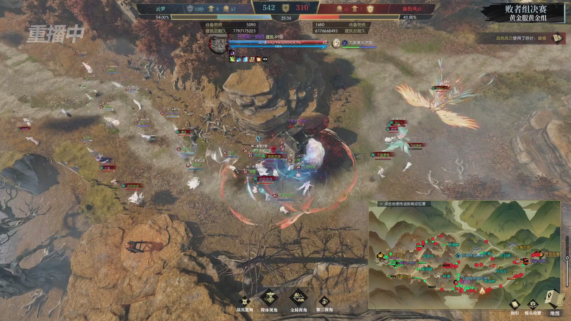 【重播】第二届黄金服诸神之战淘汰赛DAY3