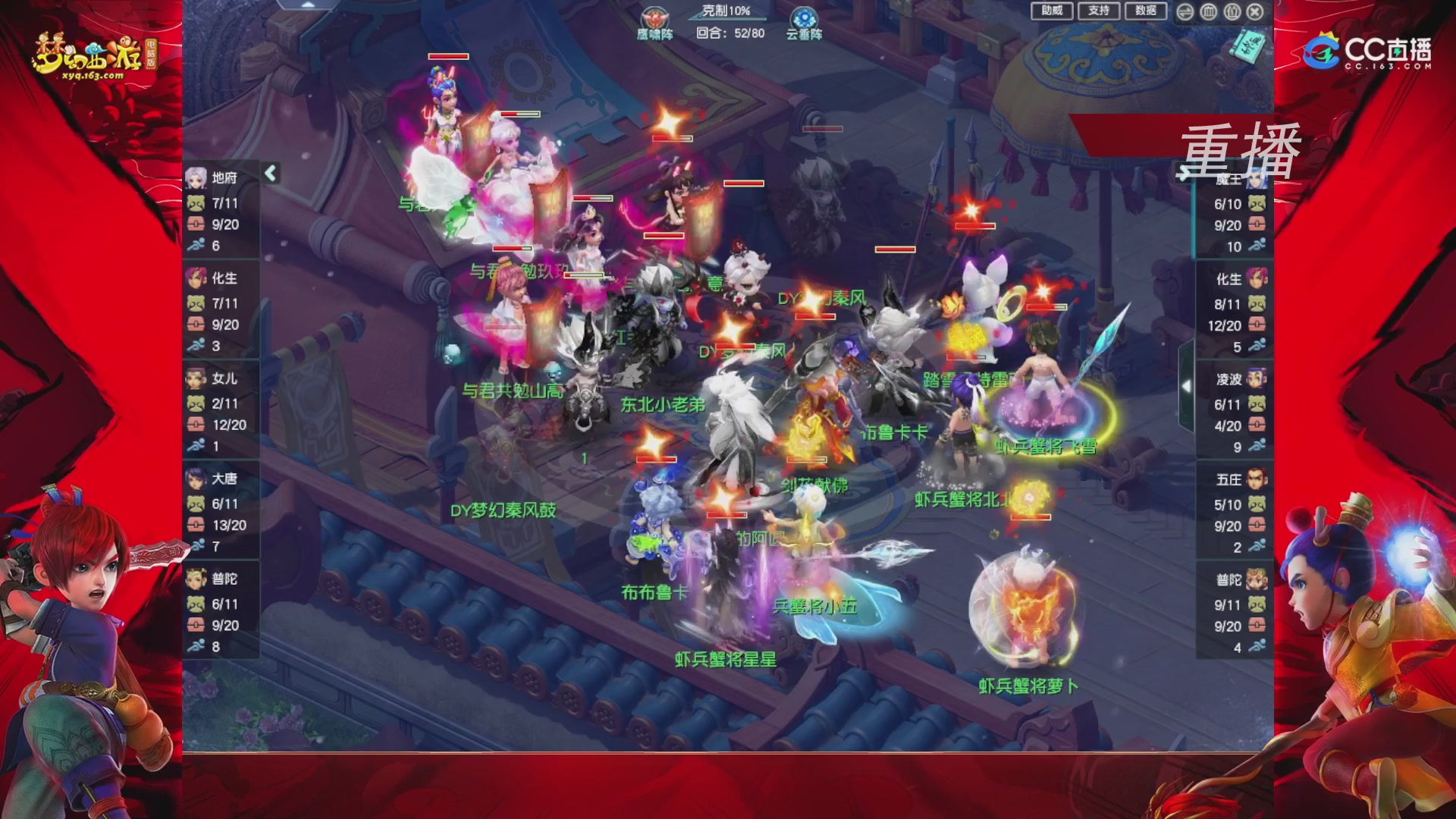 【重播】群雄逐鹿X9精英争霸赛-年度总决赛淘汰赛