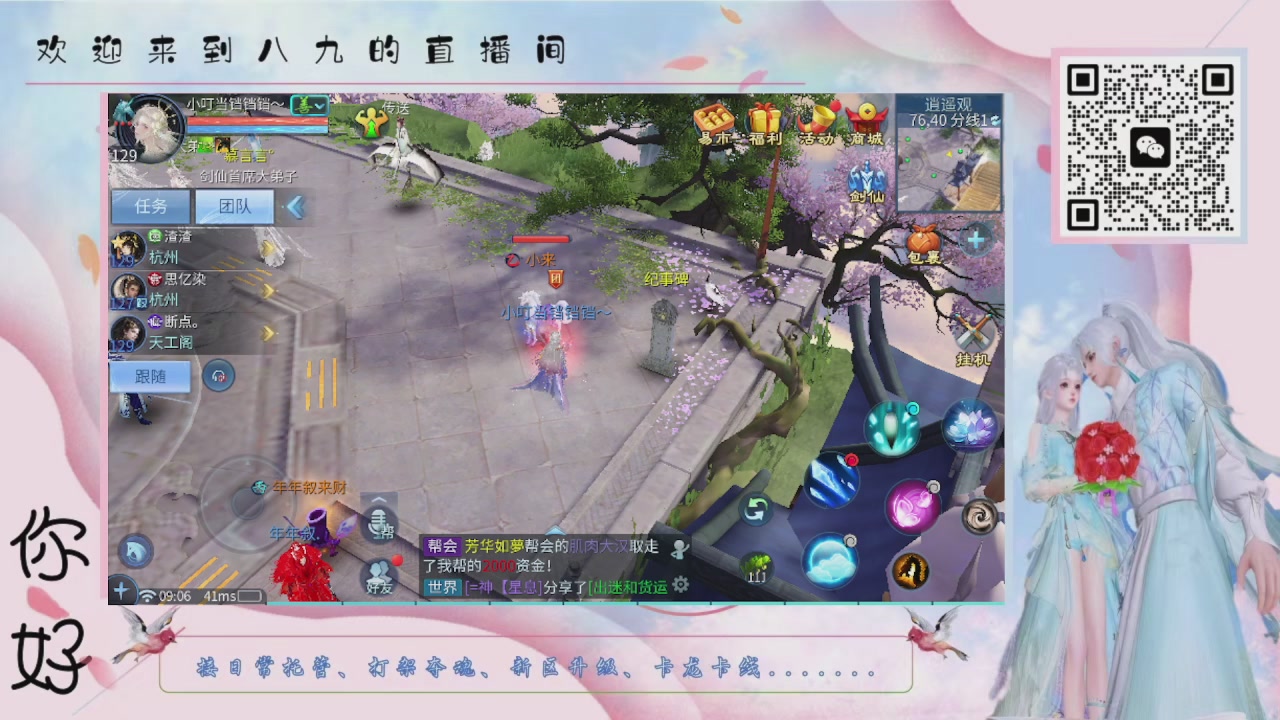 距离你只有一个屏幕