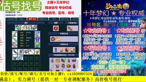 免费估号/专业找号.配号.调号.广告融练