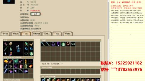 脱坑估价代卖单号组号养5078娃