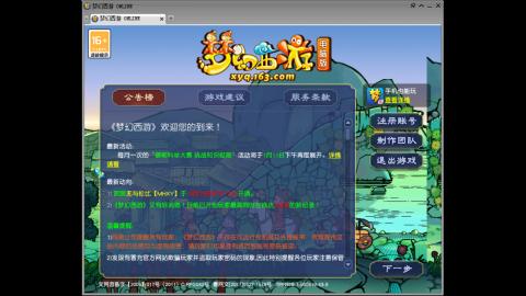 欢迎各位大侠光临！