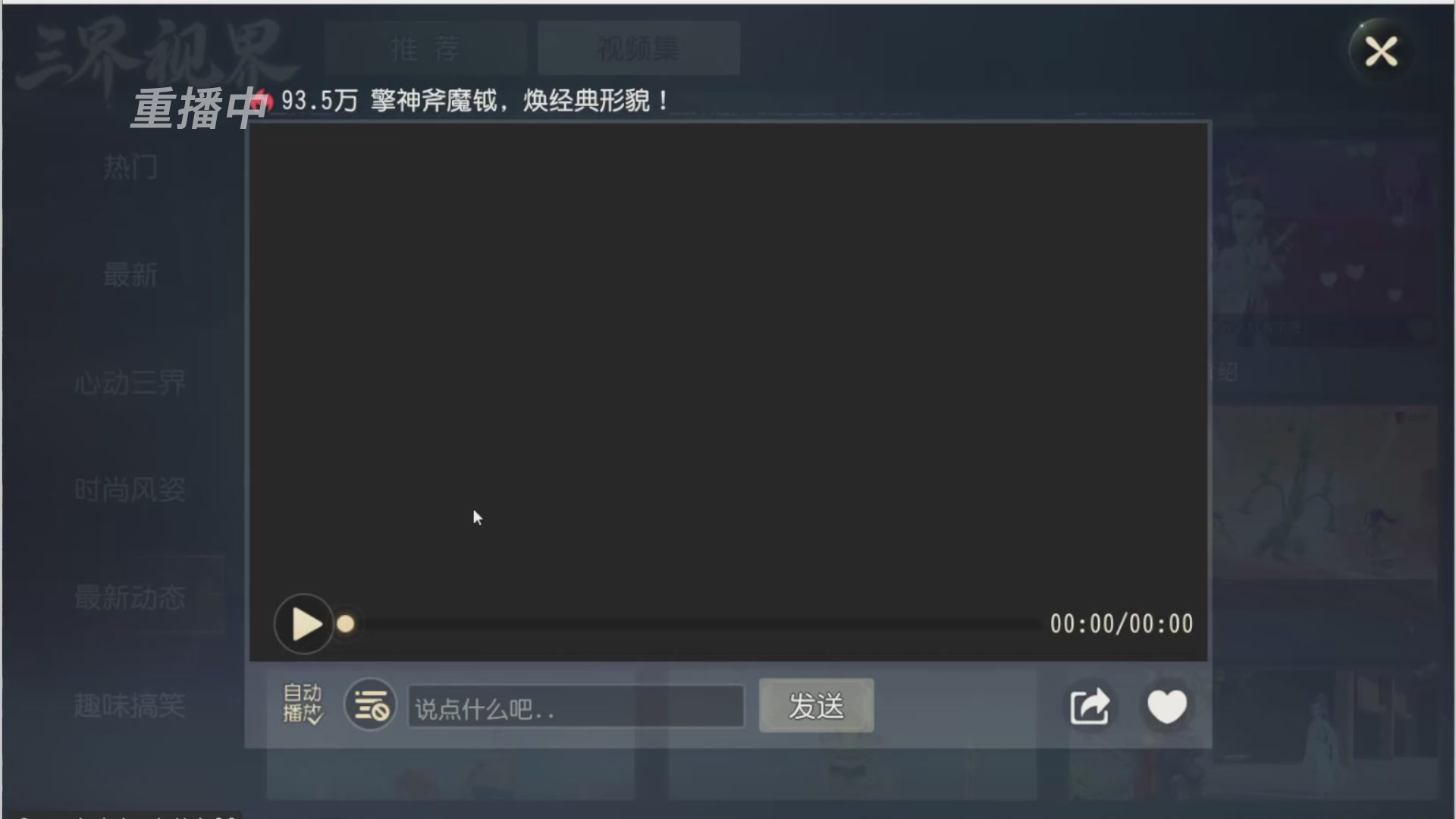 【重播】第三十八届群雄逐鹿跨服精英赛