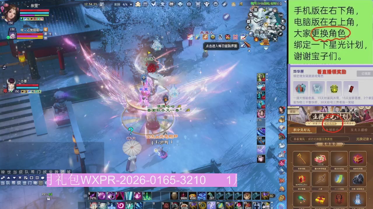 星光更新了火速来领呀！！！