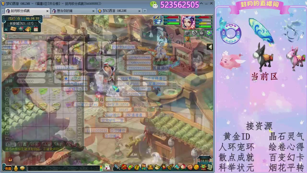 帆板.成就.绘卷心得.跑环.跑玉