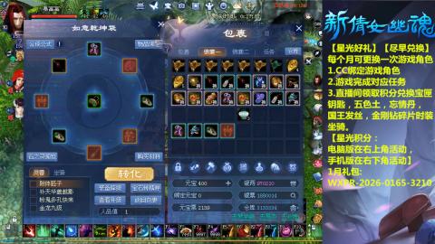 绑定星光可以吗？636幸运日常、守财