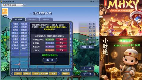 MHXY等维护后上号