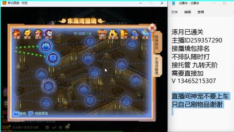 接九转蜃境托管~