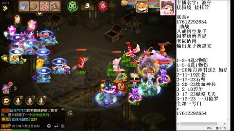 轻享服蜃境九转剑会