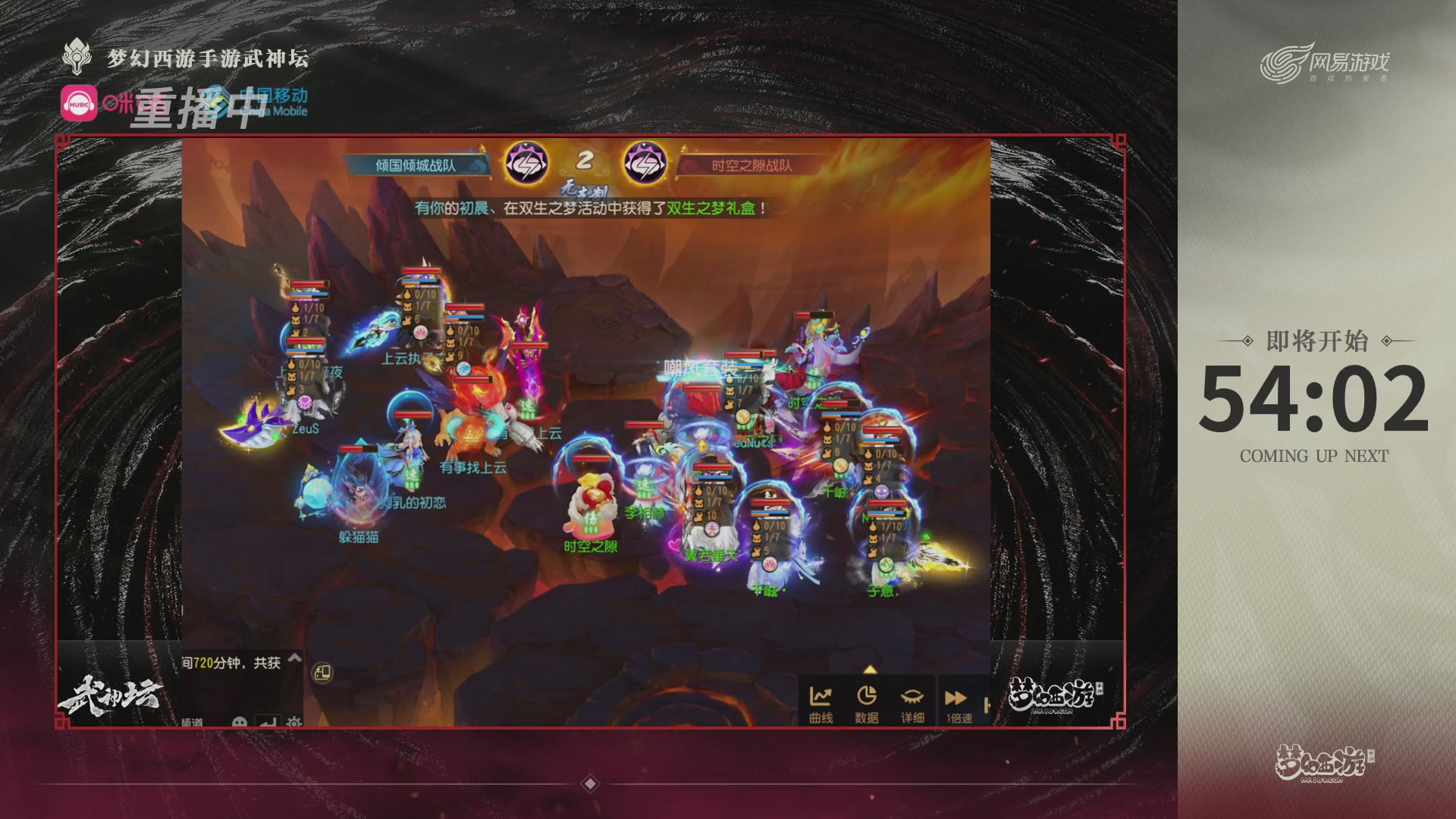 第115届梦手武神坛!