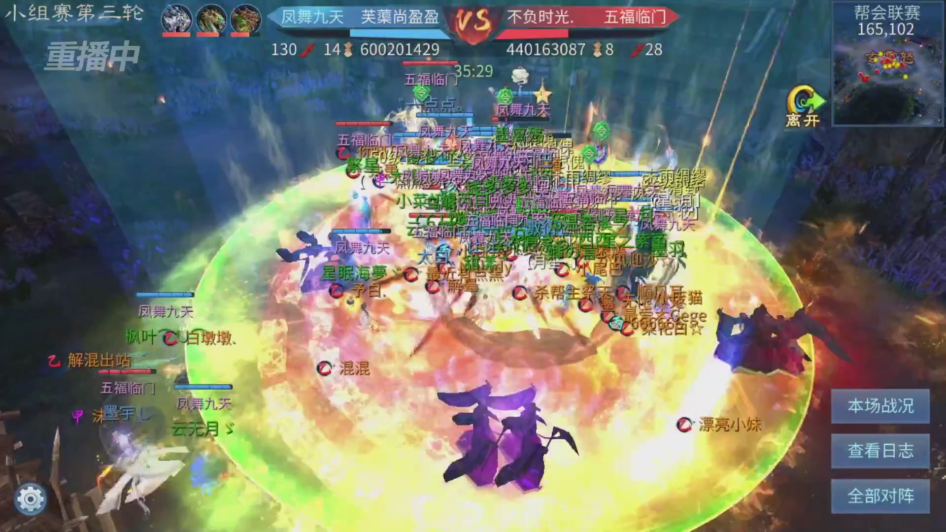 【重播】第九届跨服帮会联赛Day2小组赛