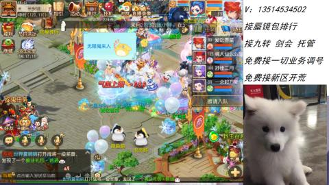 接：剑会 九转 蜃景 ~