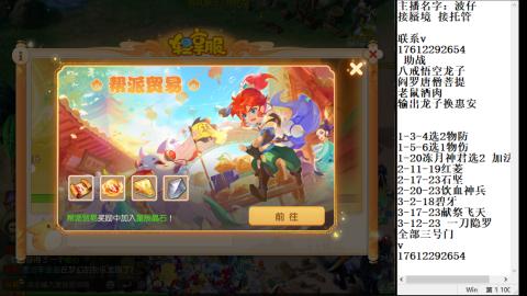 轻享服蜃境九转剑会