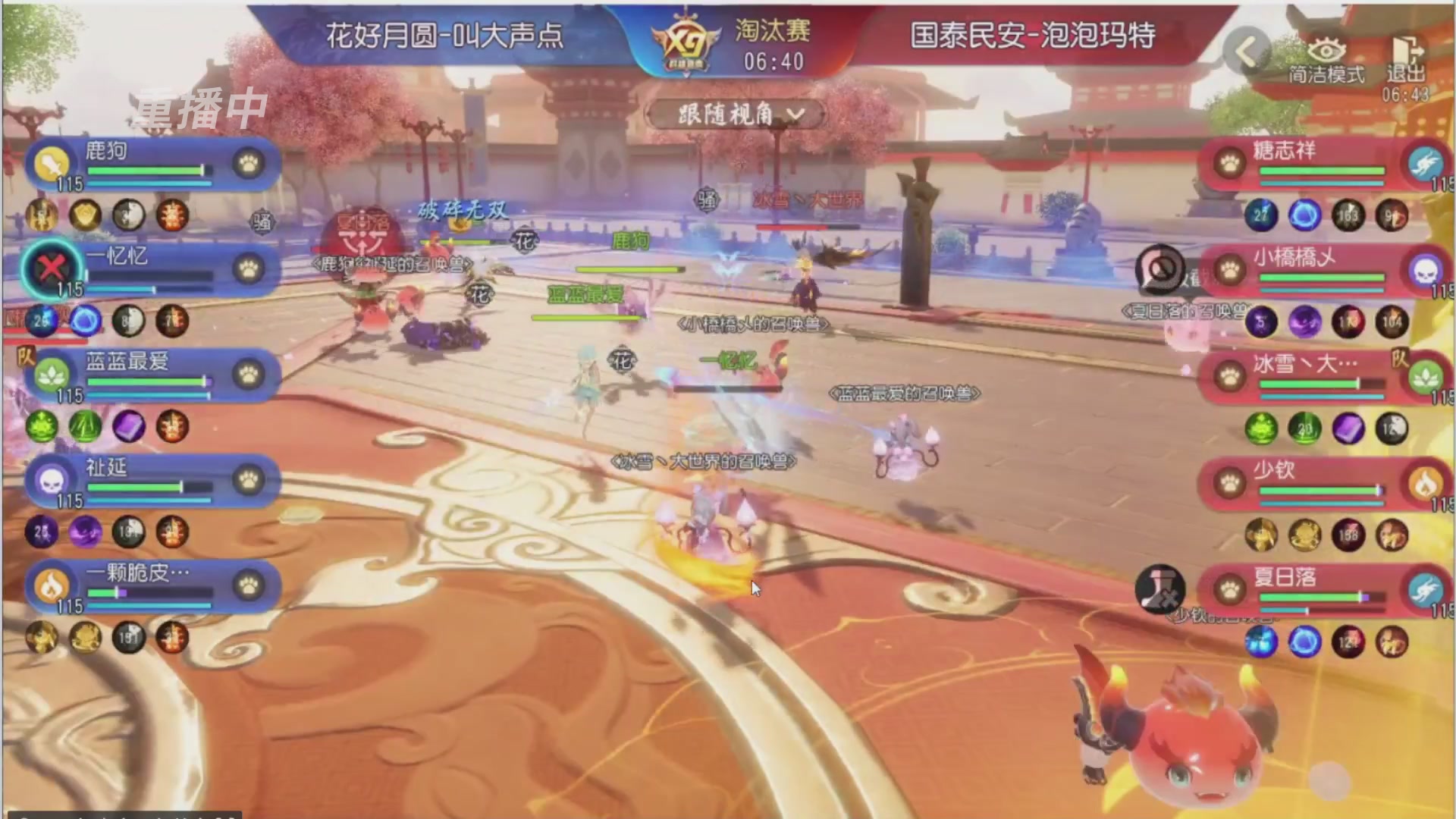 【重播】第三十八届群雄逐鹿跨服精英赛