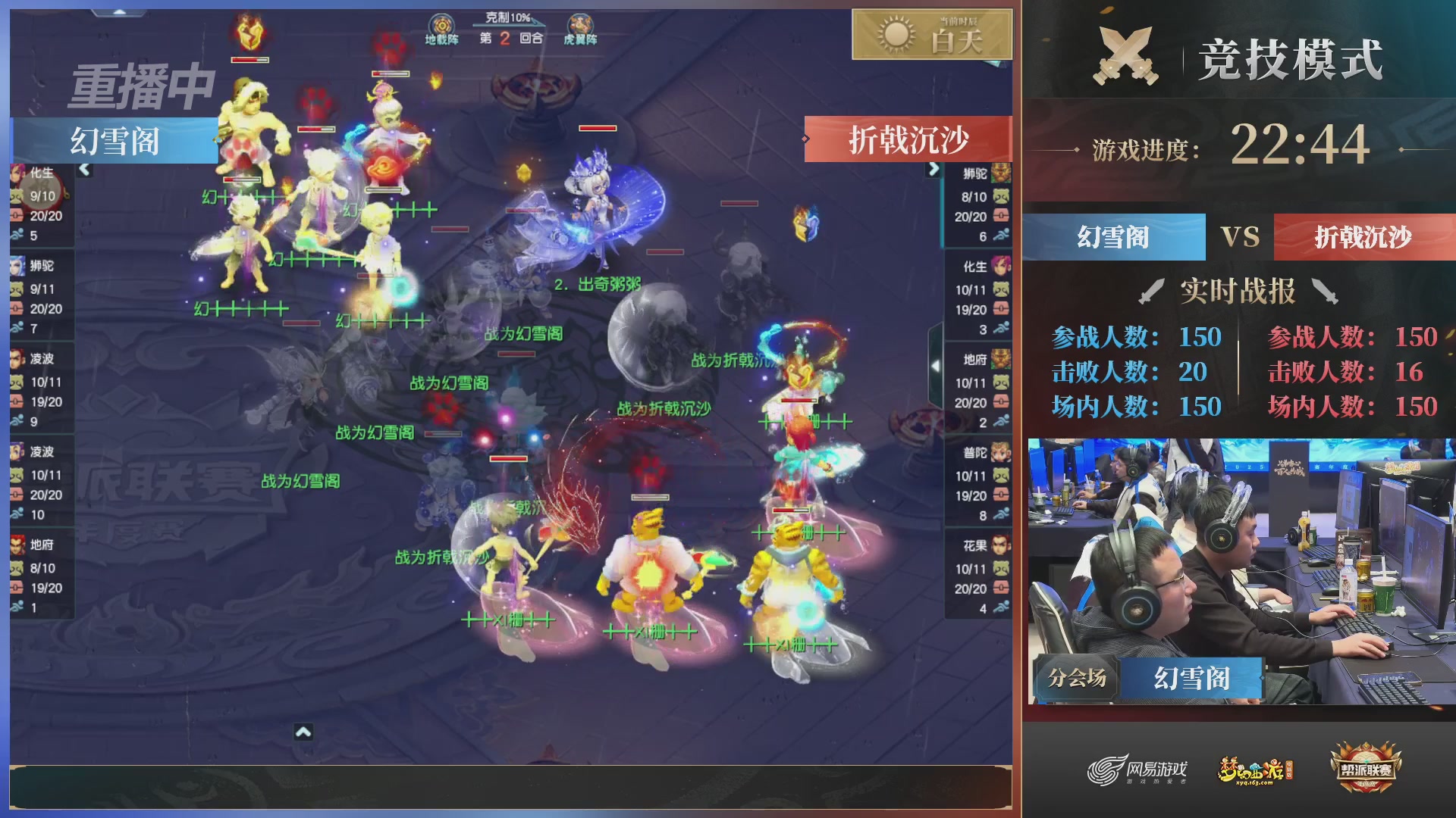 【重播】2025帮派联赛年度总决赛-冠军争夺战