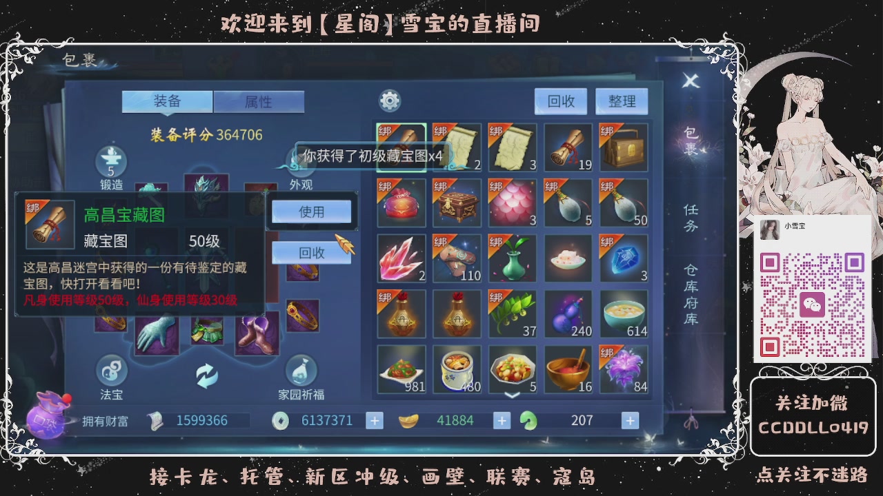 接新区冲级、托管、卡龙