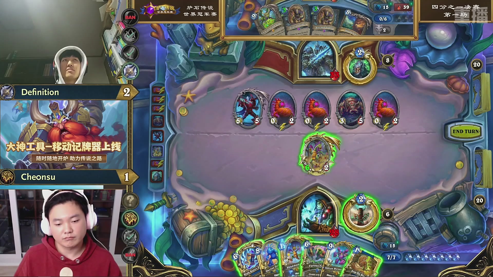 【重播】2025炉石传说世界冠军赛决赛日