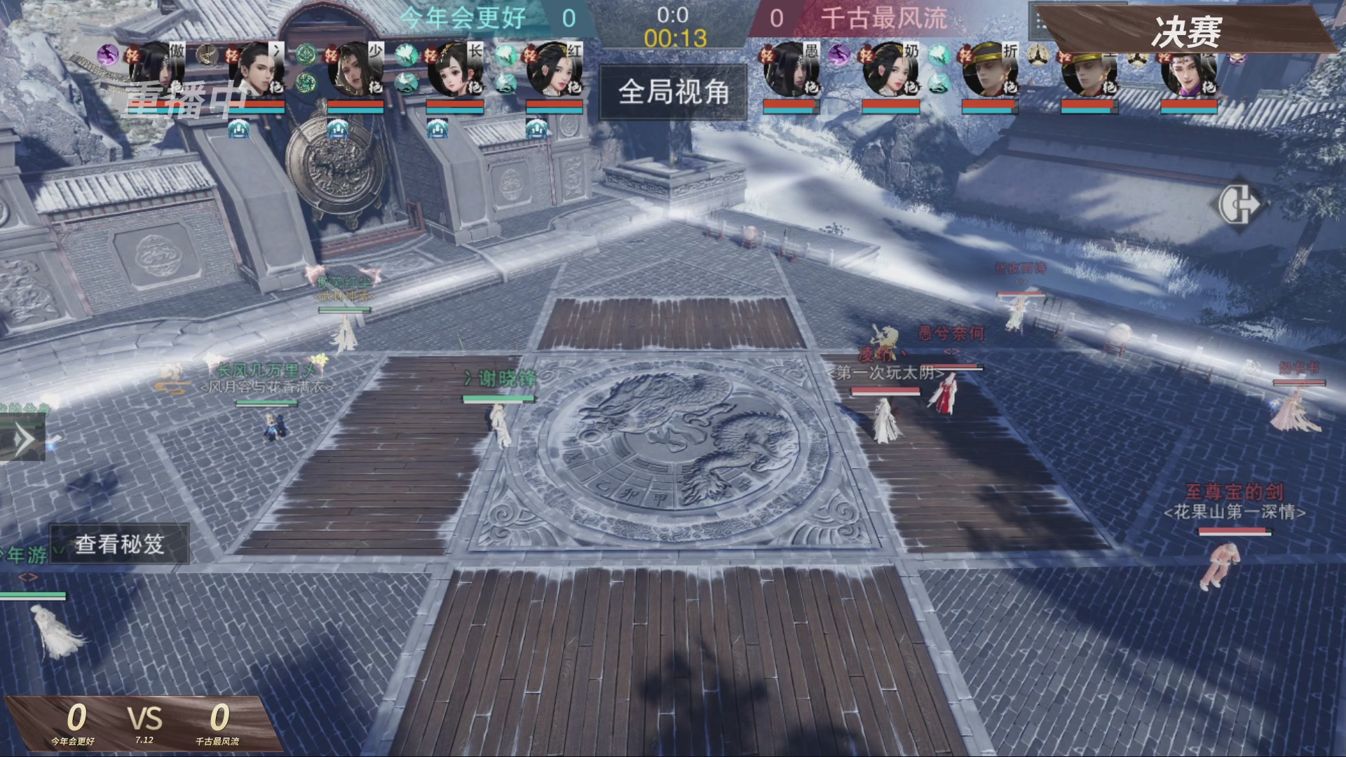 【重播】【官方】《一梦江湖》第十七届名剑天下