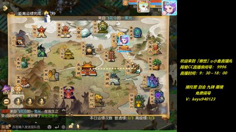 jie 剑会 托管 蜃境 九转 免费调号