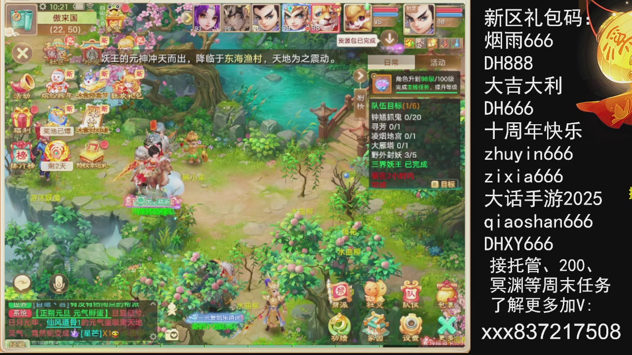 元旦快乐，接托管200周末任务等....