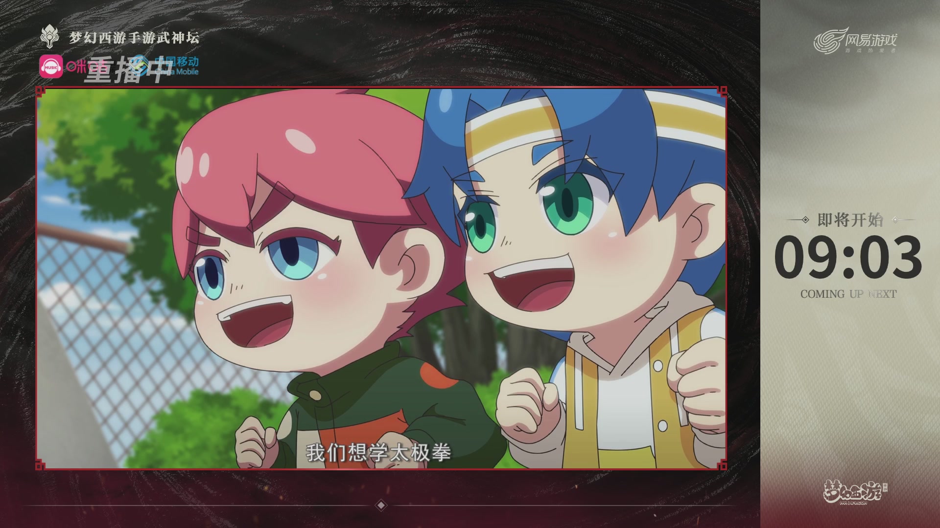 第115届梦手武神坛!