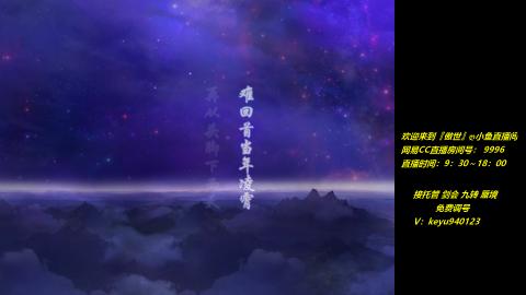 jie 剑会 托管 蜃境 九转 免费调号