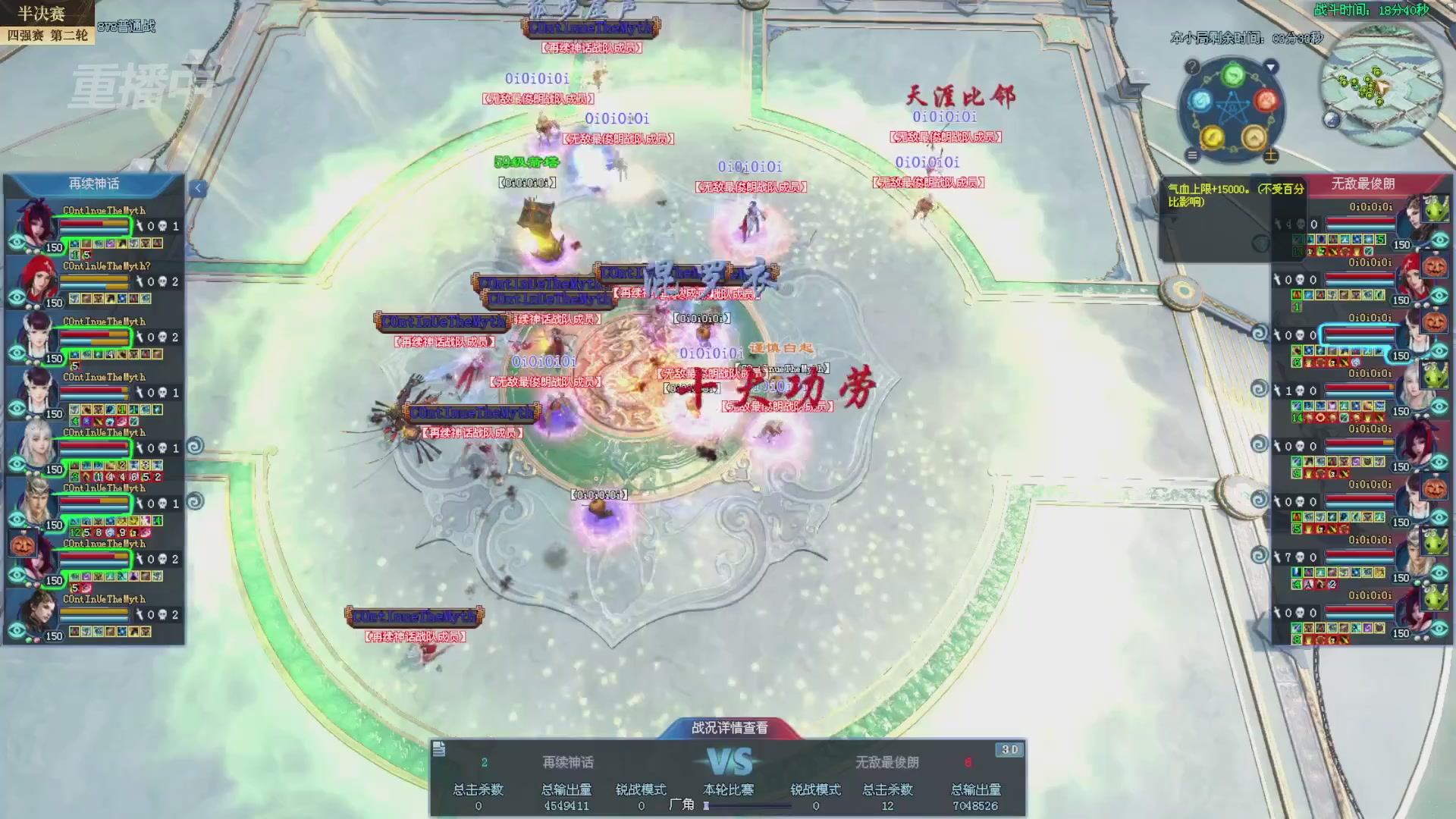 【重播】2025新倩女幽魂全民争霸赛决赛日