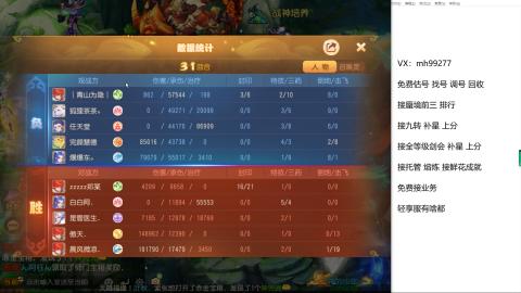 全网最低接蜃镜九转剑会托管接所有