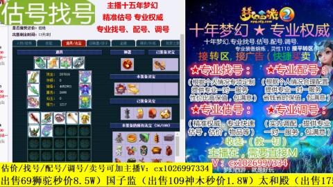 免费估号/专业找号.配号.调号.广告融练