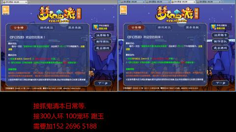 接抓鬼清副本日常跑环跑玉等...