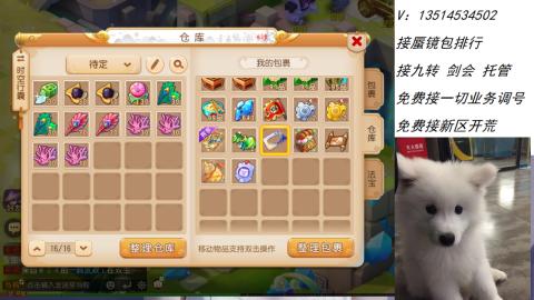 接：剑会 九转 蜃景 ~