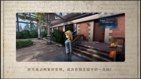 小米庄园搬家助手