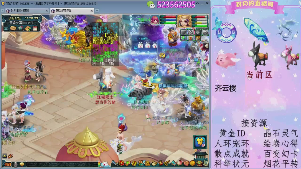 帆板.成就.绘卷心得.跑环.跑玉