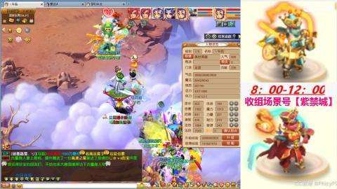 【紫 禁 城】收组场景号