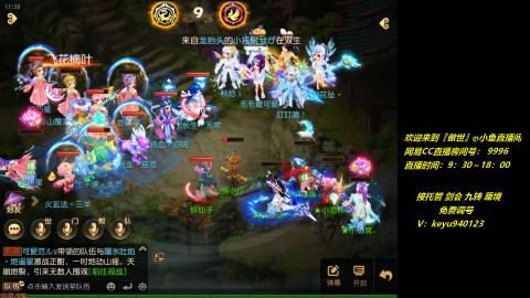 jie 剑会 托管 蜃境 九转 免费调号