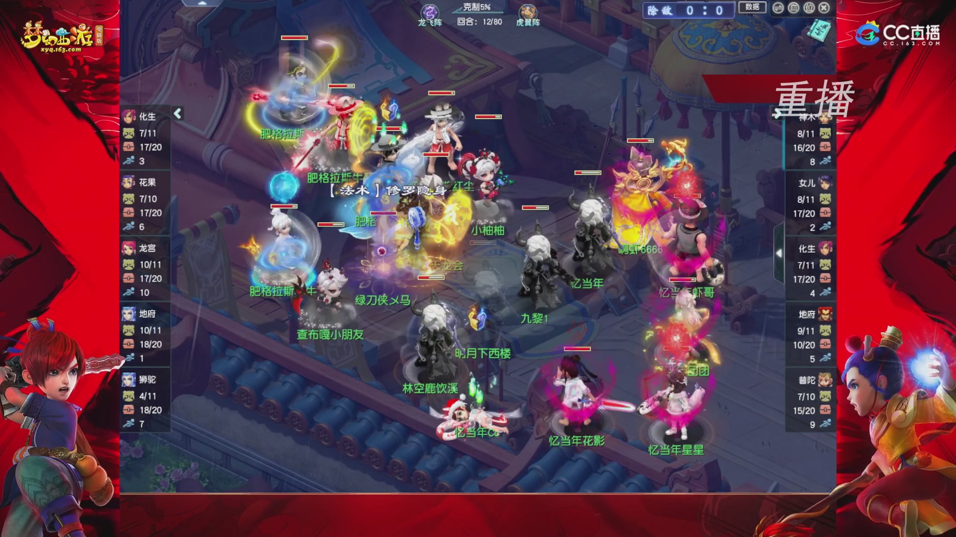 【重播】群雄逐鹿X9精英争霸赛-年度总决赛淘汰赛