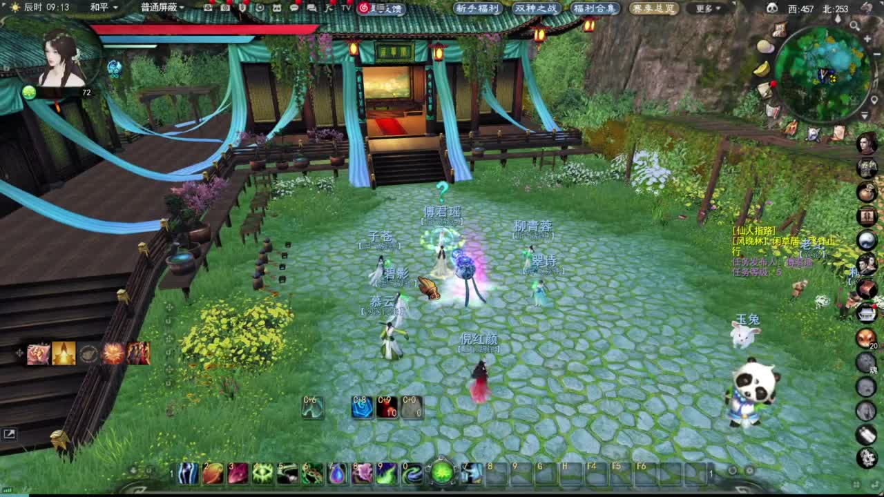 节日快乐 第1段