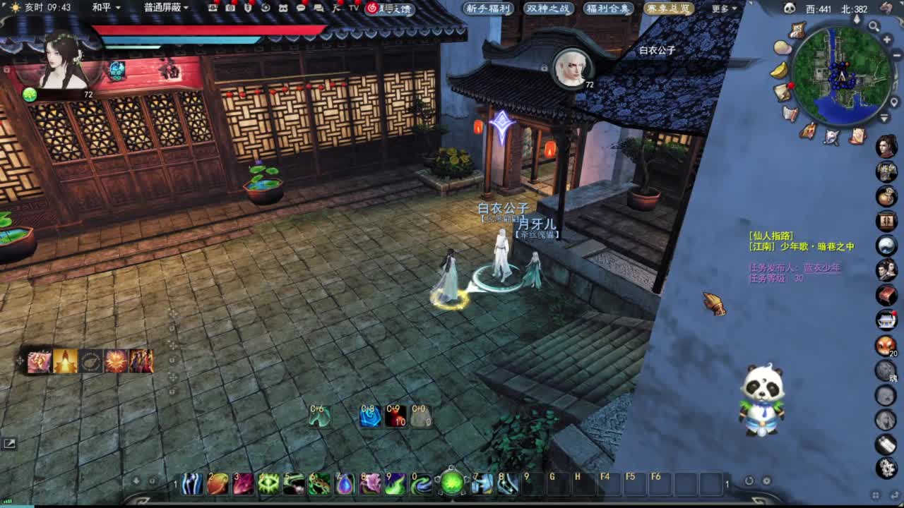 节日快乐 第2段