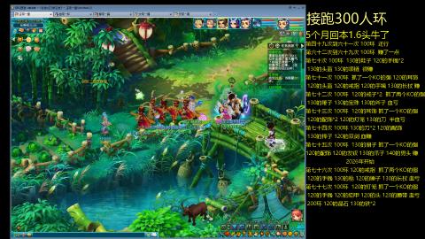 135飞升跑环平民的选择