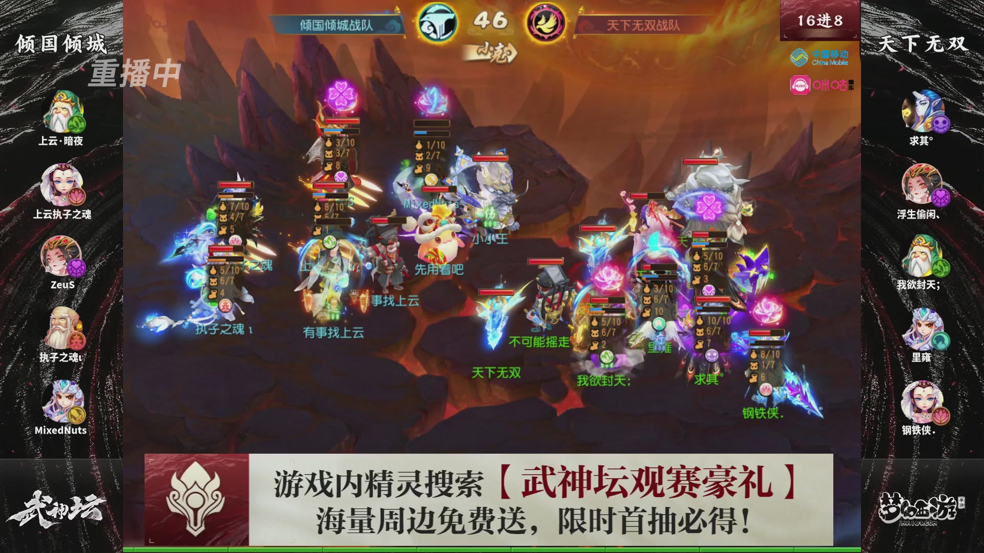 第115届梦手武神坛!