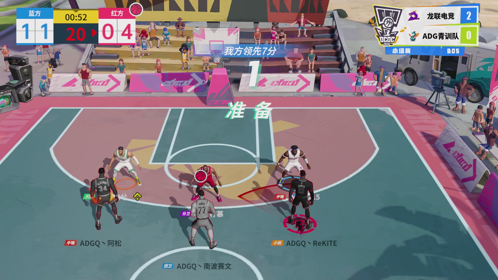 【重播】2026DCDC冠军杯春季赛小组赛Day3